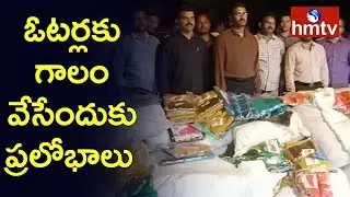 Sarees Distribution in Mancherial | Telugu News | hmtv