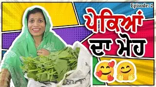 ਪੇਕਿਆ ਦਾ ਮੋਹ🤗🥰 #punjabi #comedy #punjabivideos #viral #viralvideo  