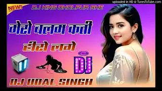 मेरो बाबू | Mero Balam Kati Hero Lage Dj Remix | Jitan Khatana New Haryanvi Song 2025 DJ UDAL SINGH