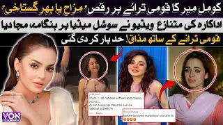 Komal Meer Dancing on National Anthem? Fun or Disrespect? National Anthem Controversy Explodes