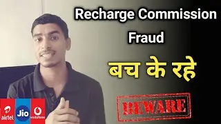 Recharge commission fraud. fake recharge apps and website. inse Bach ke rahe.