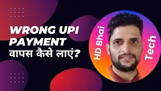 How to reverse wrong UPI Payment | Wrong UPI payment wapas kaise laye HD Bhai Tech