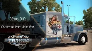 [ATS/ETS 2] Обзор DLC - Christmas Paint Jobs Pack