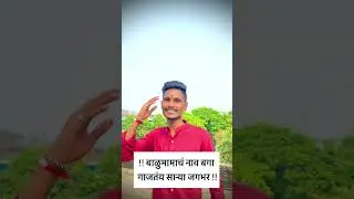 बाळूमामा भंडारा उत्सव निमित्त रील 18 मार्च/balumama bhadara ustav nimit reel 18 मार्च #balumama