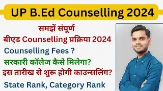 Up bed counselling process 2024| up bed counselling 2024| up bed counselling date 2024 #Bed2024