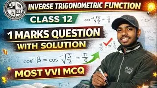 Inverse Trigonometric Function 🔥 | Class 12 | 1 Mark Most VVI MCQ with Solution | Board Exam