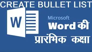 Create Bullet List   //   MS WORD TUTORIAL