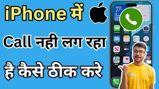 iPhone Me Call Nahi Lag Raha Hai | Fix Outgoing Call Problem In iPhone | Call Failed on iPhone