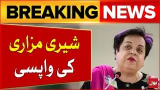 Sherry mazari  Big Statement | Appearance In Rawalpindi Court | Breaking News