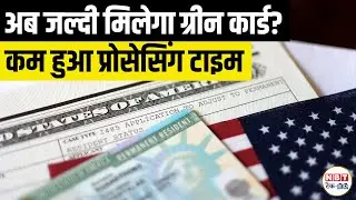 USCIS Processing Time 2025: Green Card, Citizenship, Work Permit Updates & Faster Approvals!