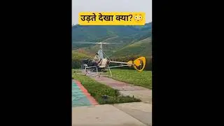 खुला हेलिकॉप्टर, खुला आसमान । Open Helicopter Flight Story #OpenHelicopter #HelicopterStory  #Udaan