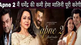 Sunny Deol Apne 2 latest update After Dharmendra's demise, Hema Malini will be seen in Apne 2 Sun...