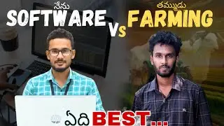 💻 I am Software vs Brother Farming 🐏 | Which is the best option to choose successful in life