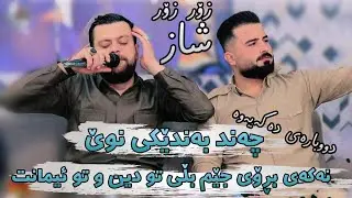 Amanj Yaxi ( Nakay Broy Jem Bely ) - Danishtni Ahmad Agha