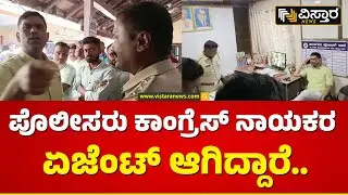 ಪೊಲೀಸರಿಗೆ ಹಿಗ್ಗಾಮುಗ್ಗಾ ಬೈದ ಪಿ.ರಾಜೀವ್ | P Rajeev shout out to the Police | Vistara News