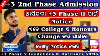 Good Newz 🤗+3 2nd Phase Admission 2024 (Apply Datelines & Guidelines) SAMS Odisha 🔥