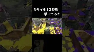 マルミサ１２８発　ミサイルが滝のようだ