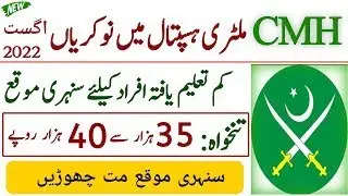 Pak Army Hospital Jobs 2022| CMH Jobs| New Jobs 2022 in Pakistan Today| Jobs 2022 Government Latest