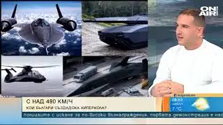 България сутрин: До 500 км/ч: Българи създадоха уникален електрически автомобил