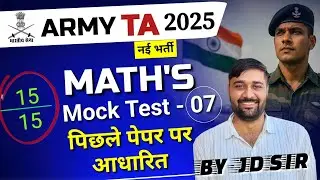 Army TA Paper Solution 2025 | MATH'S ऐसा आया पिछला पेपर🔥 Army TA Orignial Paper -07