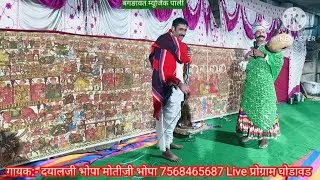 बगङावत म्यूजिक पाली || हिरा भवानी कि वार्ता || गायक:- दयालजी भोपा मोतीजी भोपा :- 7568465687 घोडावड 