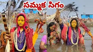 రాకేష్ బోనం అన్న సమ్మక్క సారక్క సిగం | Sammakka sarakka sigam Rakesh bonam Anna
