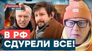 Россияне защищают диктатора Венесуэлы МАДУРО! НОВЫЙ опрос в РФ! Ответы — ШОК! | Палата №200