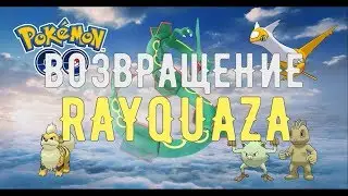 ВОЗВРАЩЕНИЕ RAYQUAZA, LEGENDARY LUNCH HOUR, FIGHTING ИВЕНТ И ОТЧЁТ ПО ШАЙНИ ХАНТУ
