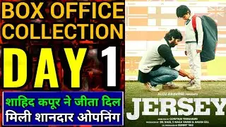 Jersey Box Office Collection Day 1 | Shahid Kapoor | Jersey First Day Box Office Collection #jersey
