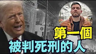 【20分鐘 我搞定確切數字 ⋯ 2萬人？！】川普親口承諾：打伊朗！？ 阿拉伯國家反對？兵力不夠？成千上萬伊朗人在街頭！（01/13/26）「隨時開始」