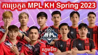 GAME 2   ZD Esports vs PRO Esports   MPL Cambodia Spring 2023 | 69PLUS