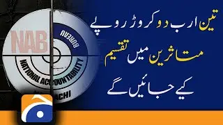 NAB Updates | Three billion two crore will be distributed among the victims