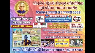 🔴 Live ।। Sports Club A  V/S   Sagar  भीमसेन चौधरी खेलकूद प्रतियोगिता 2026 | लूणकरणसर बीकानेर |