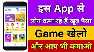 Mini joy unlimited trick paise kamane wala app   parse kamane wala aap