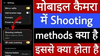What are the shooting methods in a mobile camera? What do shooting methods in a mobile camera do?