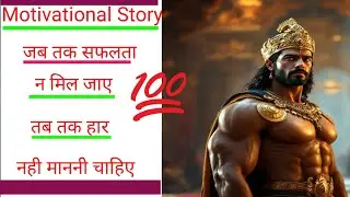 Motivational video | Motivational speech | Motivational story | Motivation video |@ytbiography