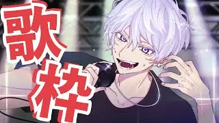 【JOYSOUND for STREAMER】バンドマン系新人Vtuberの今週も1週間頑張りますか練習歌枠#shorts