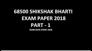 68500 SHIKSHAK BHARTI EXAM PAPER 2018 (SUPERTET)                              EXAM DATE 27MAY 2018