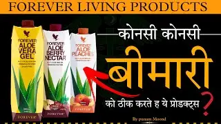 FLP के Products दवाइयां हैं या खुराक ? How To Promote Flp Products #network_marketing #flp