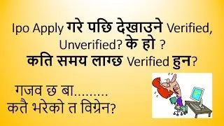 Verified/Unverified Status in Meroshare Ipo Application | Nepali Share Market News | Ram hari Nepal