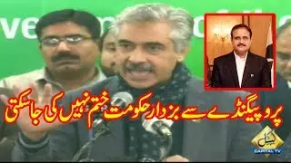 Buzdar Govt cannot be toppled through propaganda | Mian Aslam Iqbal press conference
