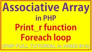 #phptutorial13 | associative array in php | Associative Arrays | foreach loop associative array php