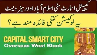 Capital Smart City Islamabad Overseas West Is This Location Profitable?Investment for Next 4&ndash;5 Years