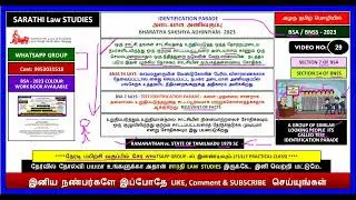 BSA | IDENTIFICATION PARADE | SEC 7 OF BSA & SEC 54 OF BNSS | RAMANATHAN vs. STATE OF TAMILNADU 1979
