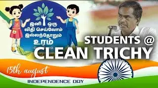 Students at Clean Trichy | Independence Day | Trichy City Corporation |