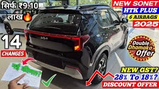 Updated✅GST Price Kia Sonet Htk Plus Discount Offer😳 | Kia Sonet 2025 | Sonet Htk Plus 2025 | Sonet