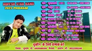 Program Information 2022 ! रूपेश 🌟 बैंड ! RUPESH MASTAR VIPIN MASTAR