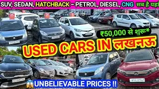 सबसे सस्ती सबसे अच्छी गाड़ियां मिलेंगी यहाँ Om Car Bazaar Lucknow #usedcars #secondhandcars #cars 