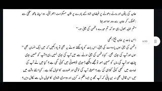 New Short complete novel , name ,waris ,novel age difference Wani based 