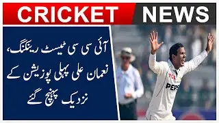 ICC Test Rankings: Noman Ali close to first position | Cricket News